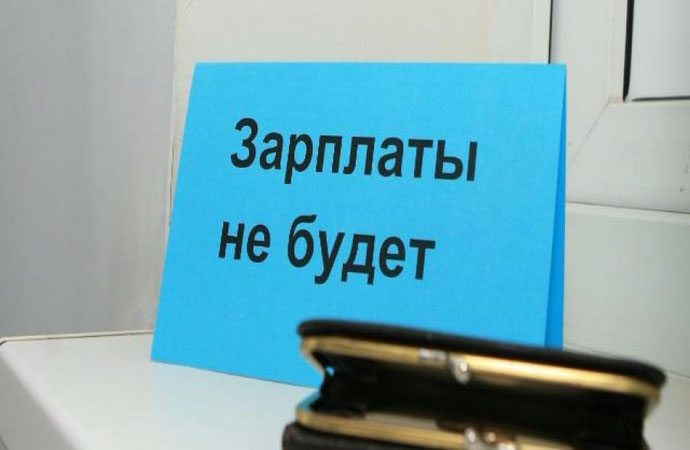 Брянское предприятие задолжало работникам 1,7 миллиона рублей