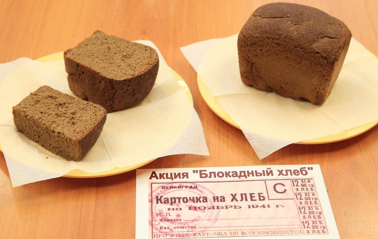 В Брянске впервые пройдет акция по раздаче 125 блокадных граммов хлеба