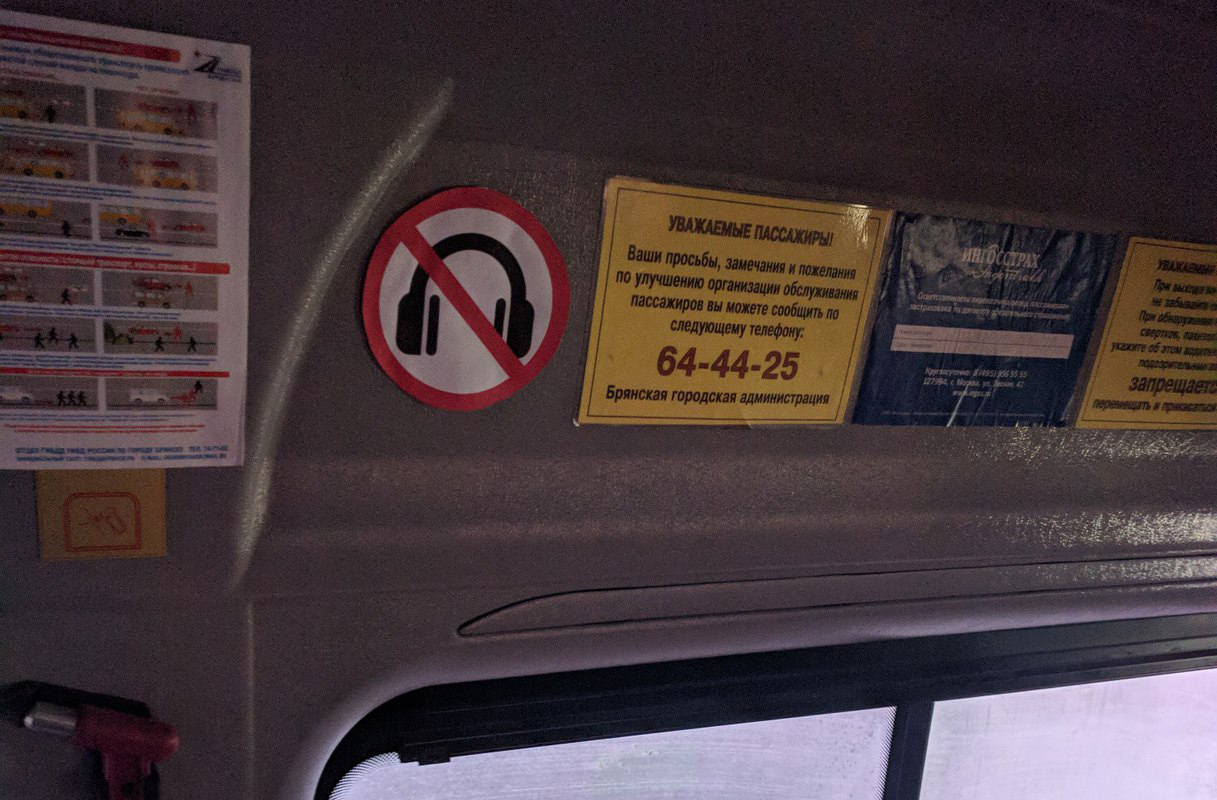 Брянские маршрутчики запретили пассажирам слушать музыку в наушниках