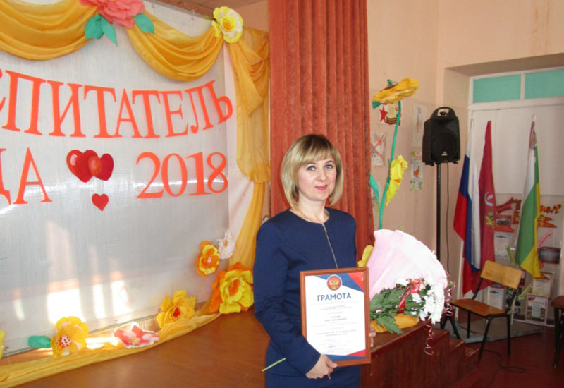 Ольга Наумова победила в городском конкурсе «Воспитатель года – 2018» в Новозыбкове