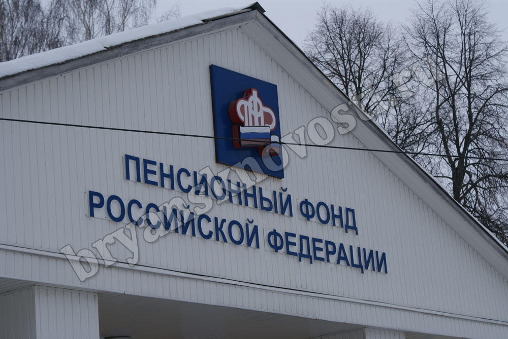 В Новозыбкове оформили первую президентскую выплату из средств материнского капитала