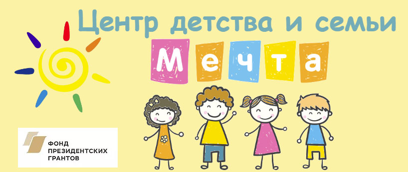 В Новозыбкове общественники помогают молодым мамам отстаивать права детей