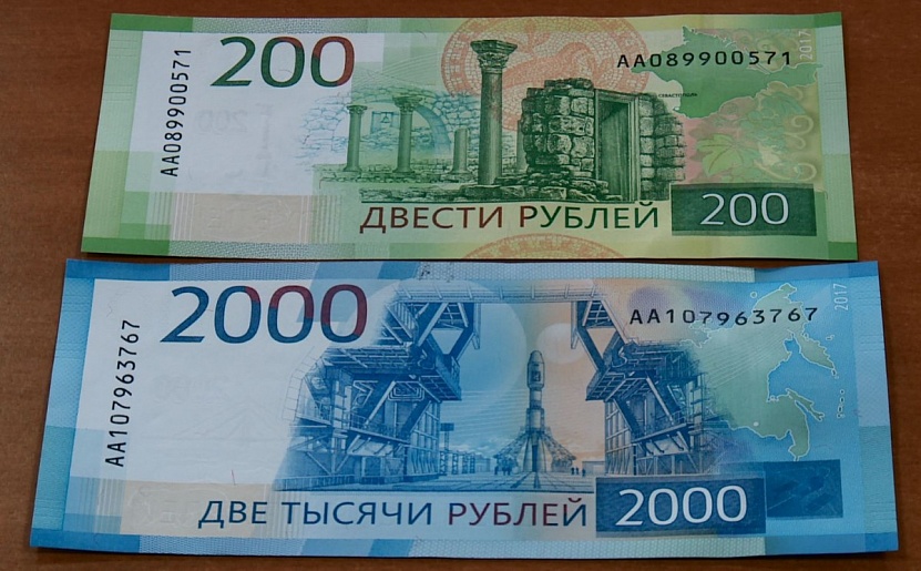 В Новозыбкове сетевые магазины отказались принять новую купюру в 2000 рублей