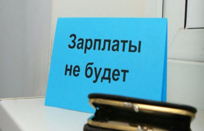 Брянские предприятия задолжали работникам 25 миллионов рублей