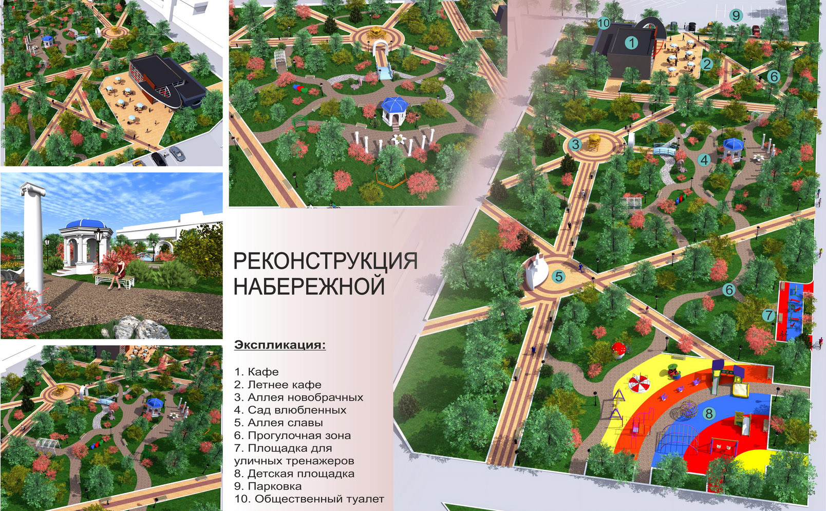 Жители Брянска проголосовали за три сквера и парк