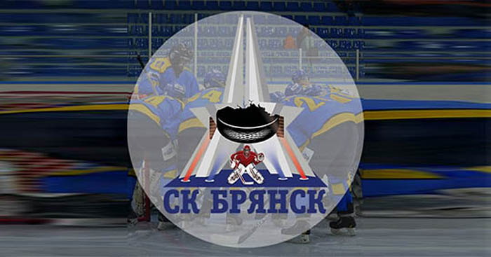 ХК «Брянск» завтра стартует в плэй-офф