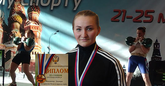 Брянская спортсменка привезла бронзу с первенства России по гиревому спорту