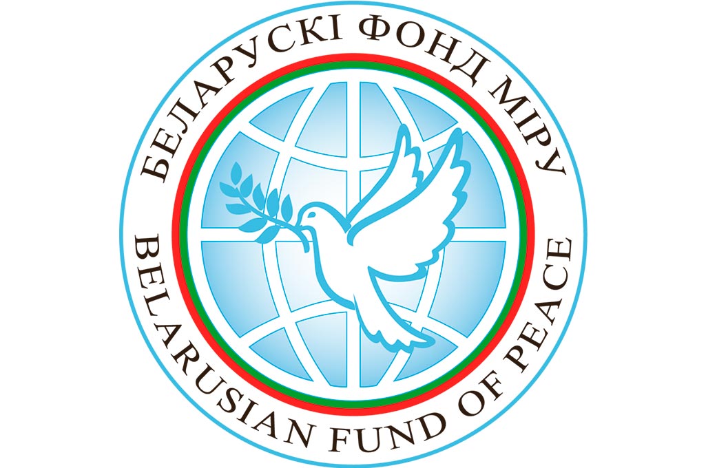 В Новозыбкове ждут «Белорусский фонд мира»