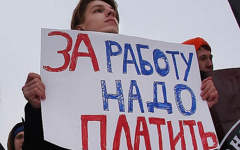 Работникам образования Брянской области задолжали 800 тысяч рублей