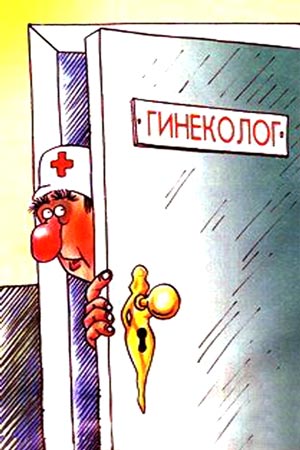 Россиянки пока не привыкли посещать гинеколога регулярно