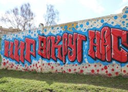Мастера граффити и юные художники преобразили забор на проспекте Московском в Брянске