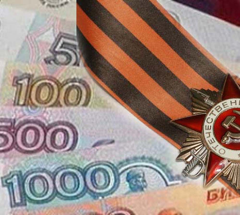 Ко Дню Победы ветеранам планируют выплатить по 10 тысяч рублей