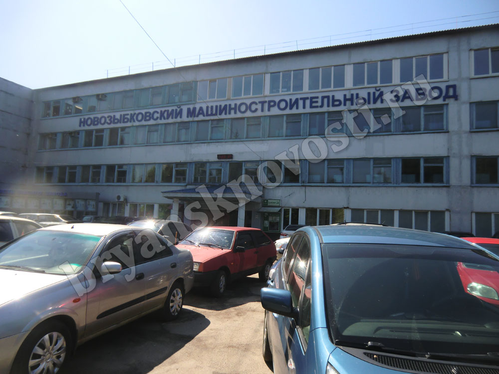 Руководство Новозыбковского машиностроительного завода обещает вскоре погасить долги по зарплате