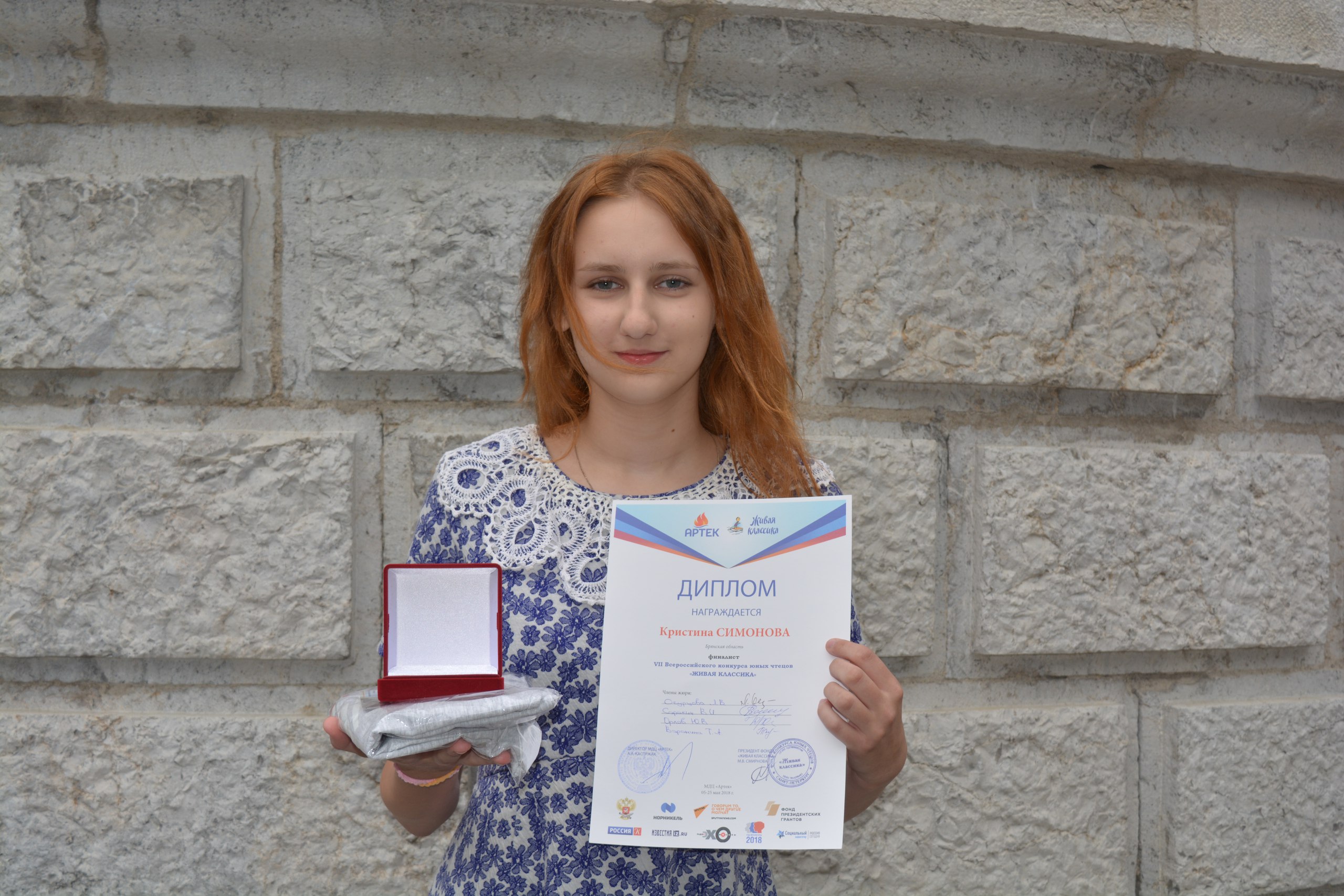 Школьница Кристина Симонова из Брянска вышла в полуфинал конкурса «Живая классика»