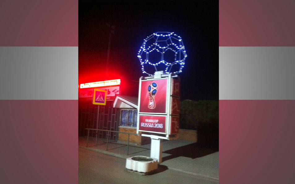 Светящийся футбольный мяч-гигант появился в Брянске