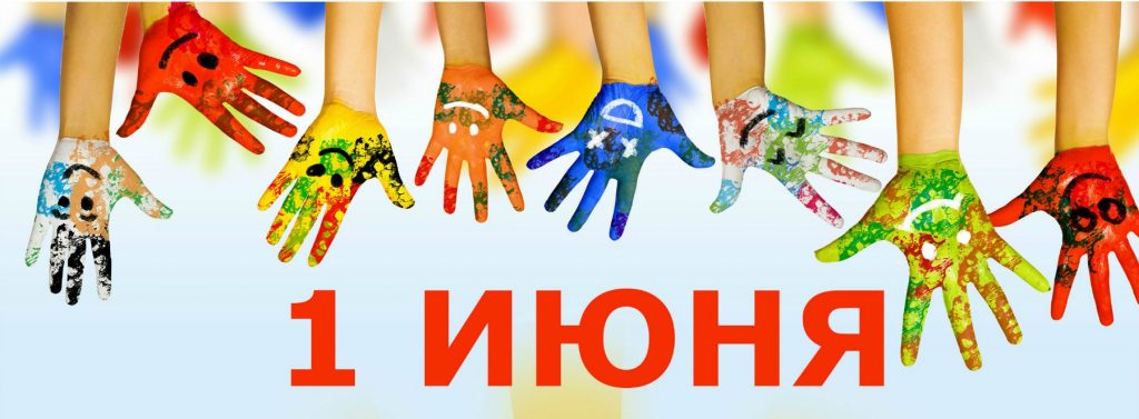 День защиты детей в Брянске отметят концертами, семейными праздниками и парадом колясок