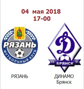 Завтра брянское «Динамо» выйдет на поле в Рязани