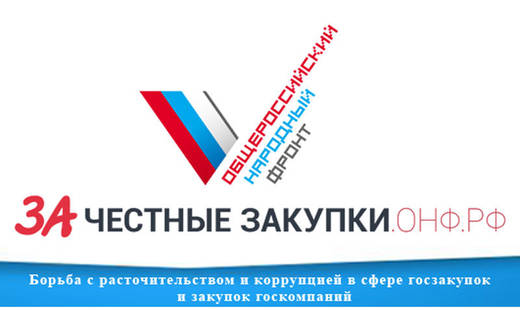 В Брянской области общественники добились отмены сомнительных госзакупок на 30 млн рублей