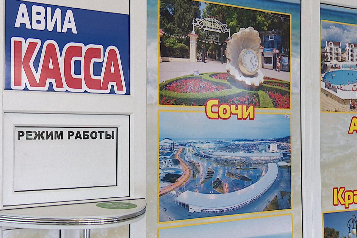 В Брянске за две недели до вылетов отменили рейсы в Крым и на Кубань