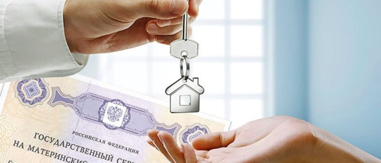 Маткапитал можно будет направить на перекредитование ипотеки вне зависимости от даты возникновения обязательств по кредиту