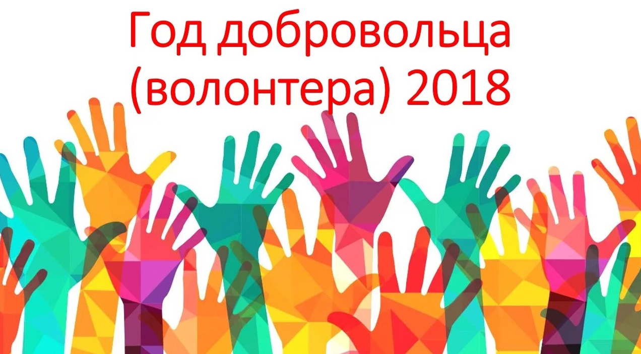 «Мечта» организует форум для добровольцев в Новозыбкове