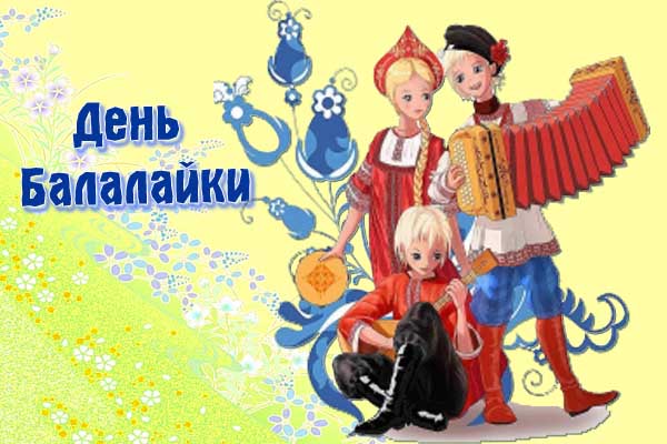Три струны и заряд позитива: в Новозыбкове отмечают Международный день балалайки