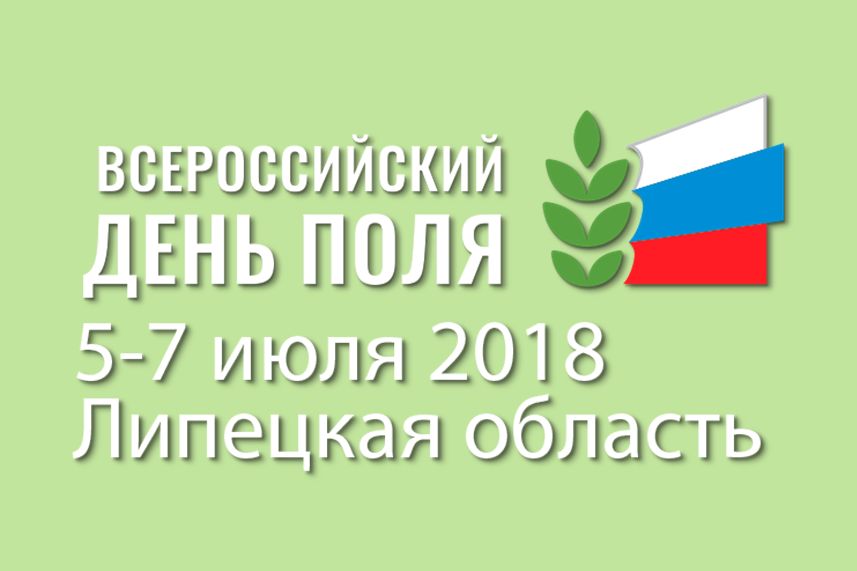 Брянсксельмаш покажет на «Всероссийском дне поля-2018» тюнингованный под мундиаль комбайн