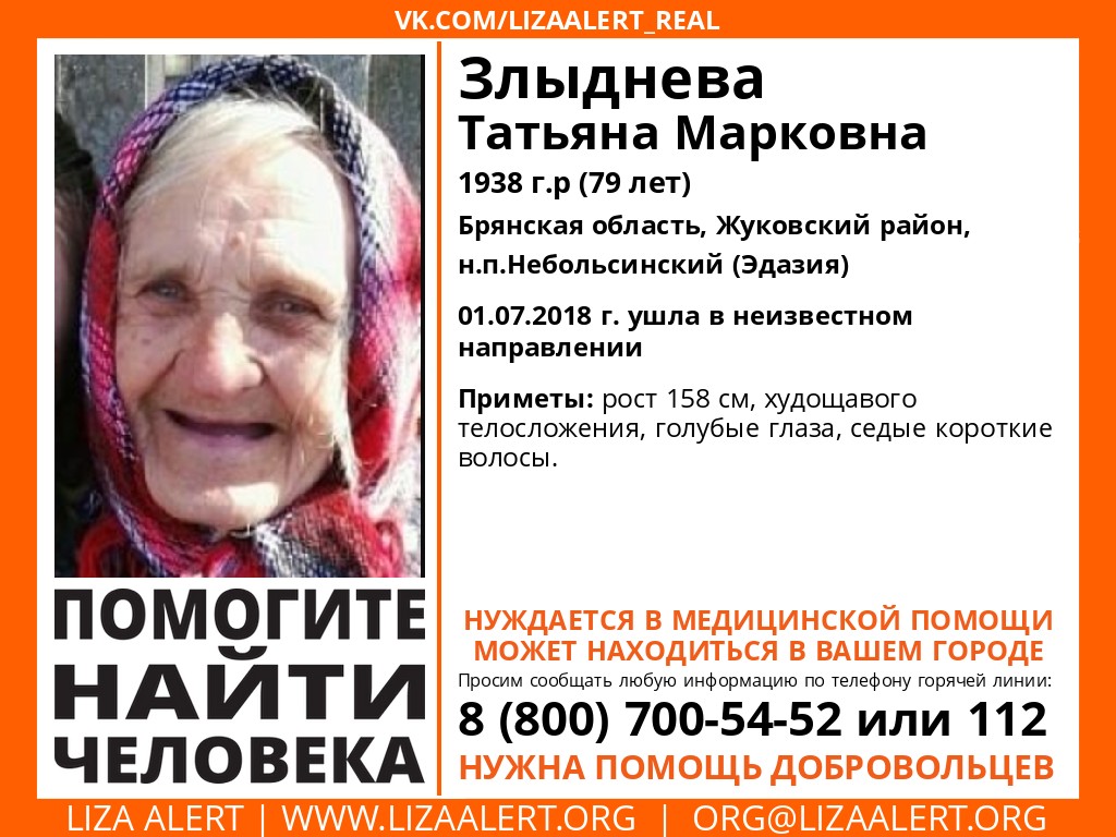 В Жуковском районе ищут потерявшуюся старушку 