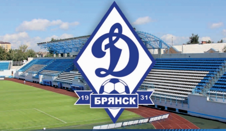 Брянское «Динамо» одержало первую в сезоне победу в чемпионате страны