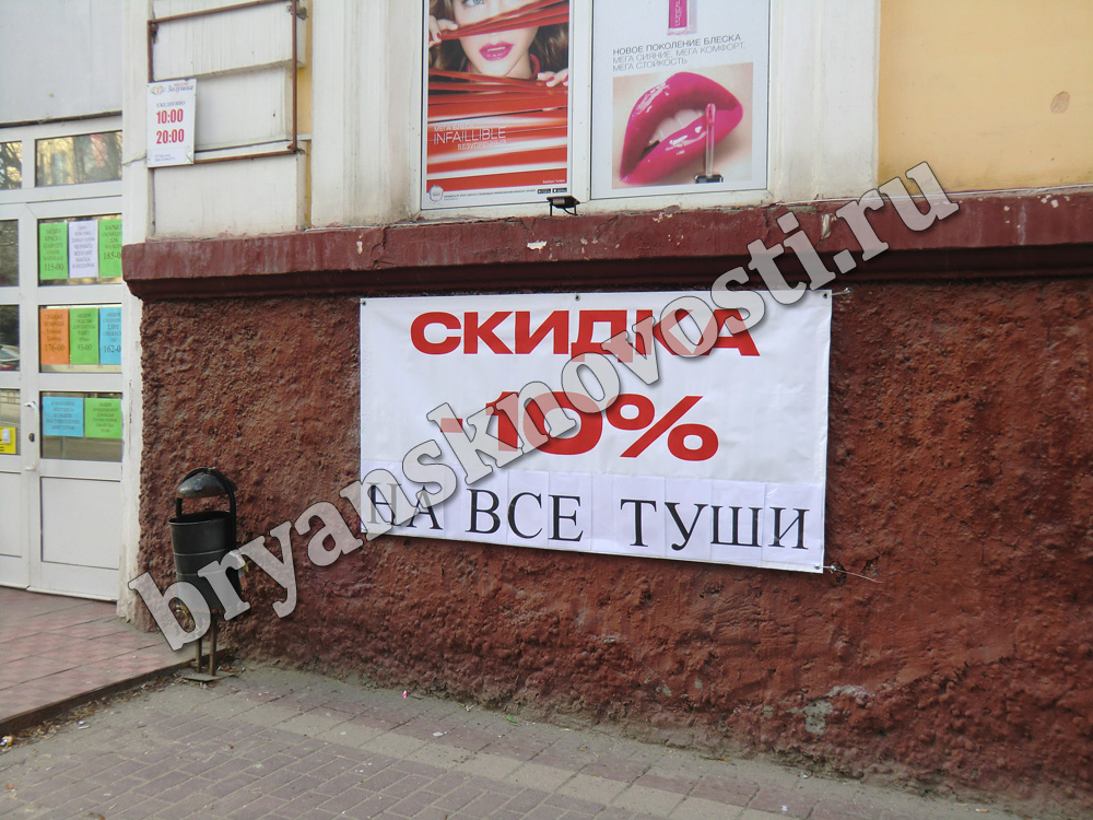 В Брянске продолжается борьба с засильем рекламы