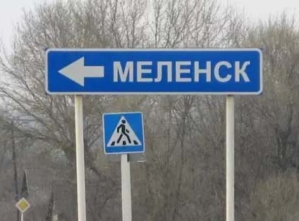 В стародубском селе Меленск появится новый микрорайон