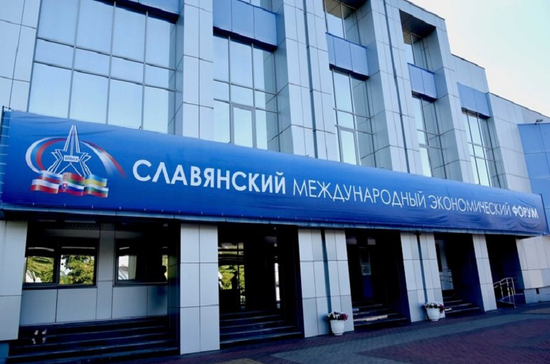 В Брянской области заканчивается регистрация на VII Славянский международный экономический форум