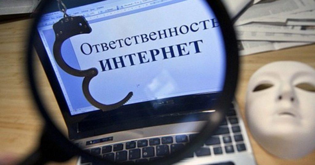 Житель Брянска получил срок за неправильные посты в соцсети