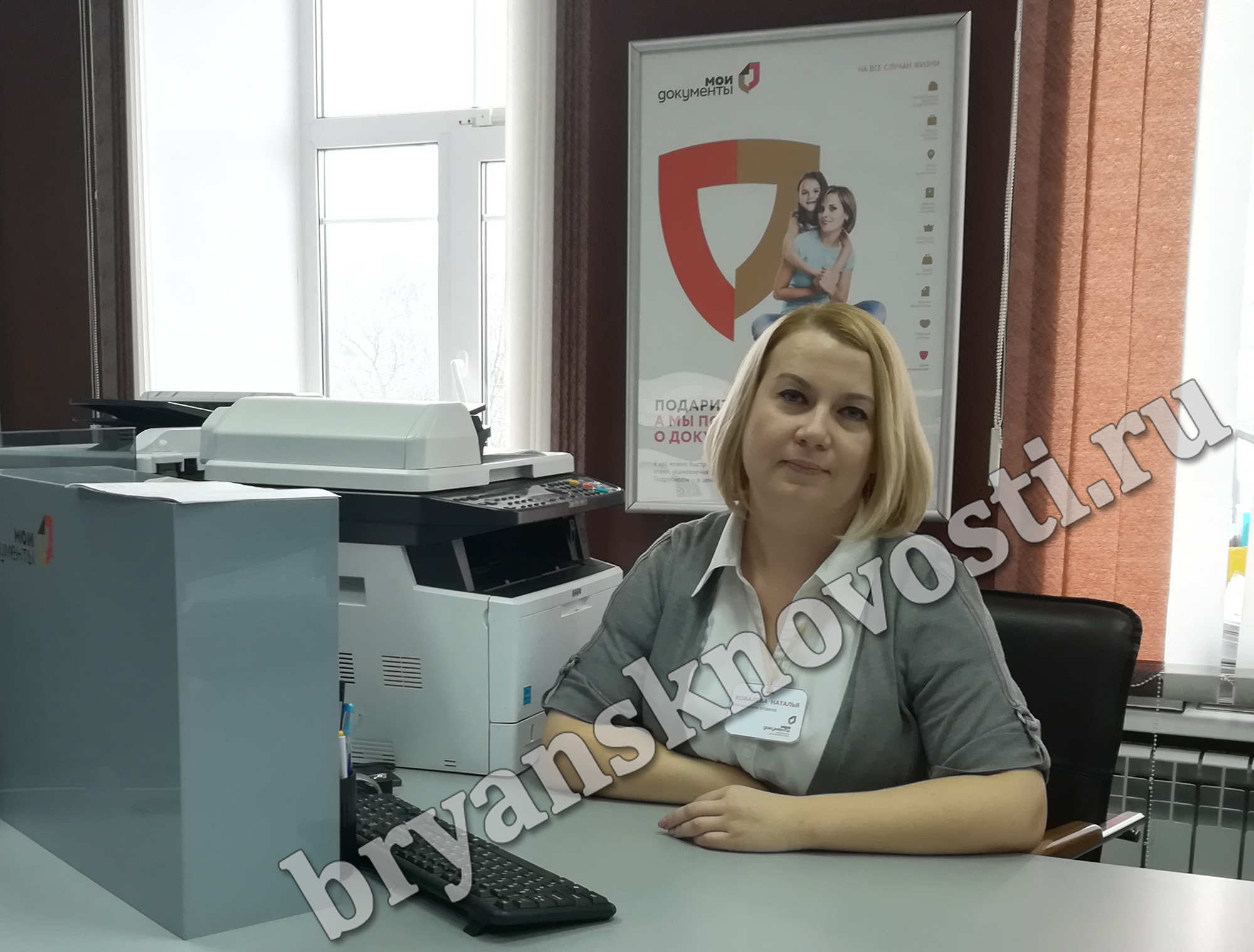 Специалист МФЦ из Новозыбкова стала лучшей в Брянской области