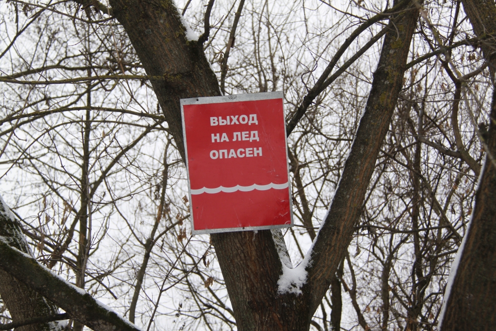 В Клинцовском районе провалился под лед рыбак: мужчина погиб