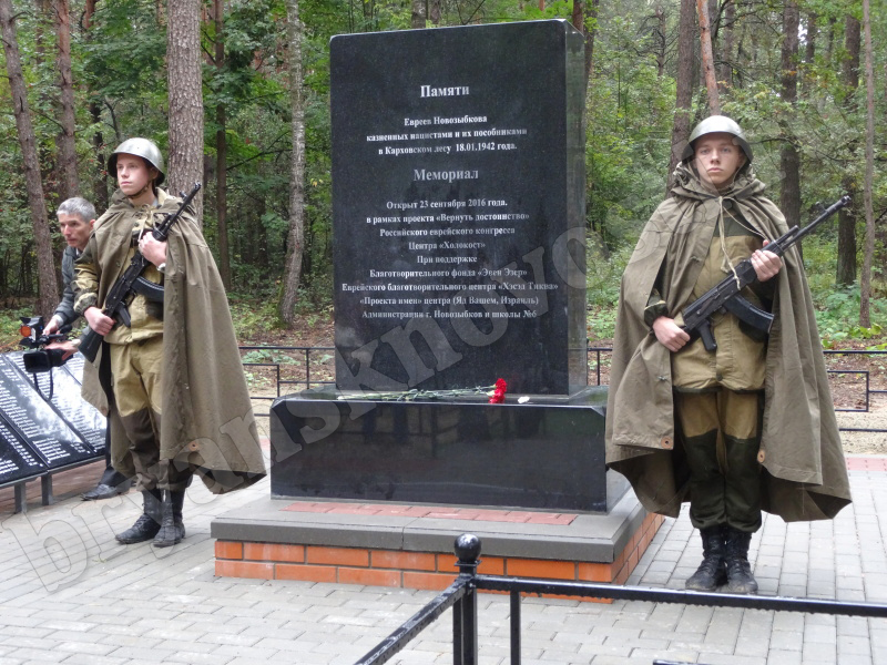 В Новозыбкове вспомнят жертв Холокоста