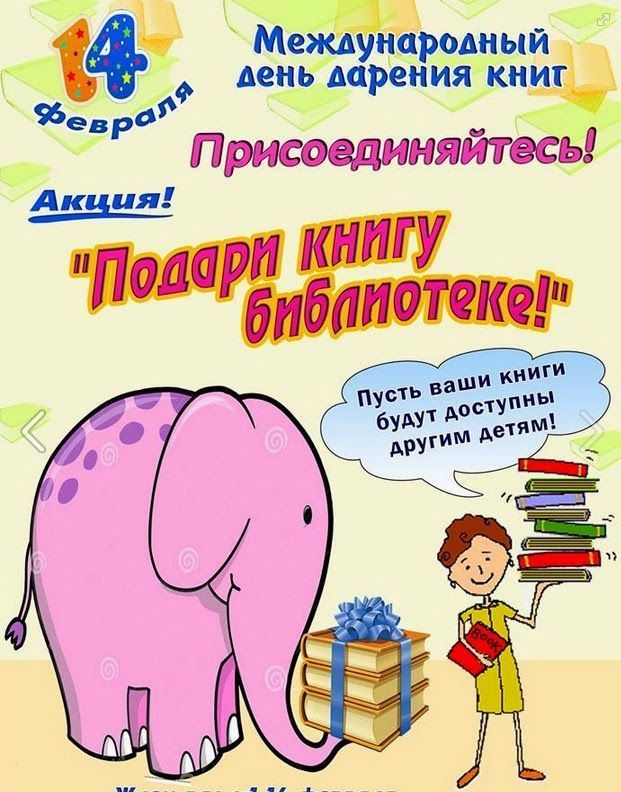 Жителей Брянска пригласили поучаствовать в акции «Подари книгу библиотеке!»