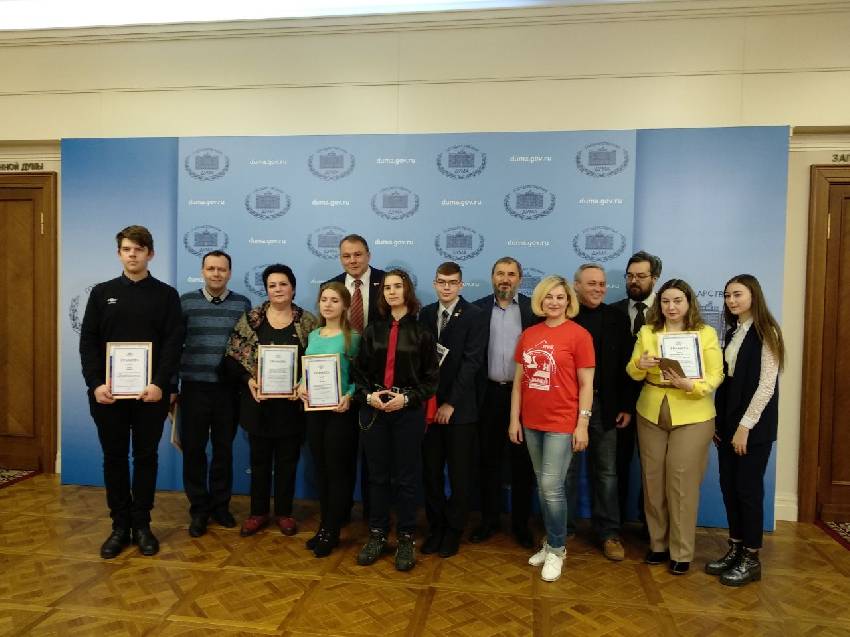 Школьников из Брянской области наградили в Государственной Думе