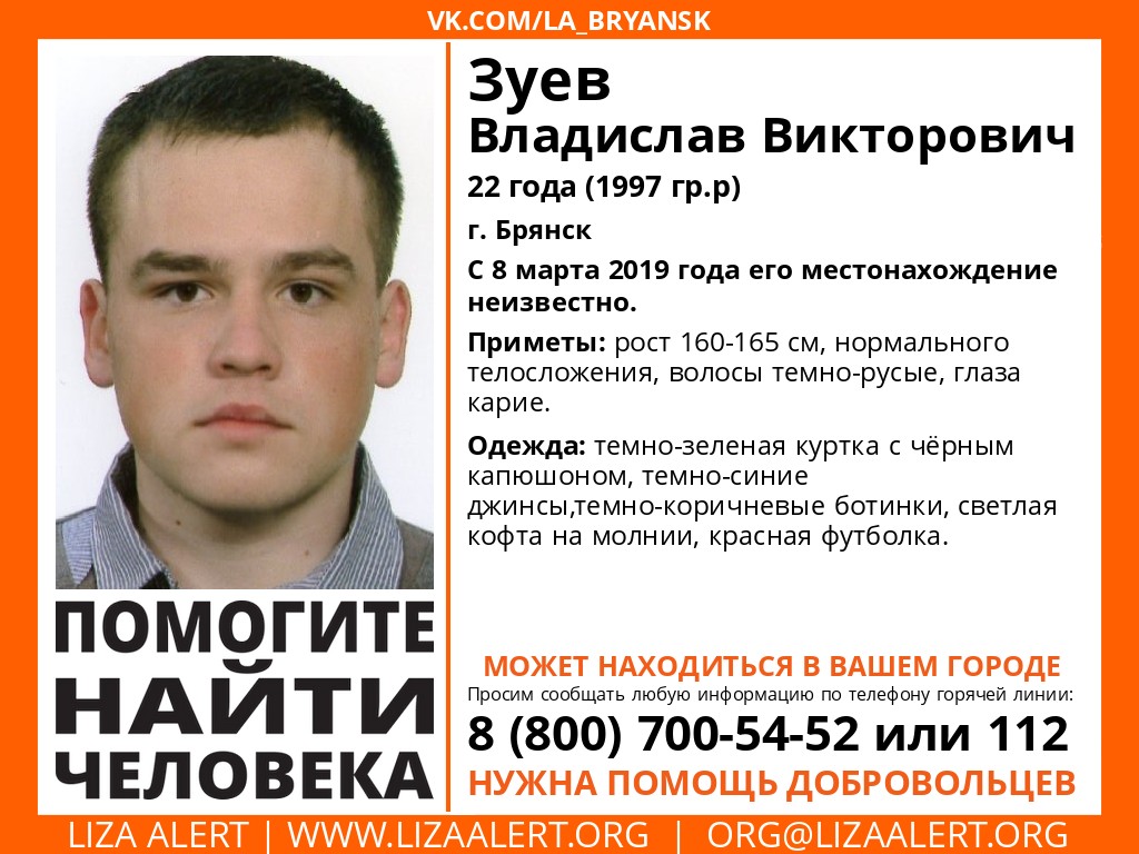 В Брянской области ищут пропавшего 22-летнего парня