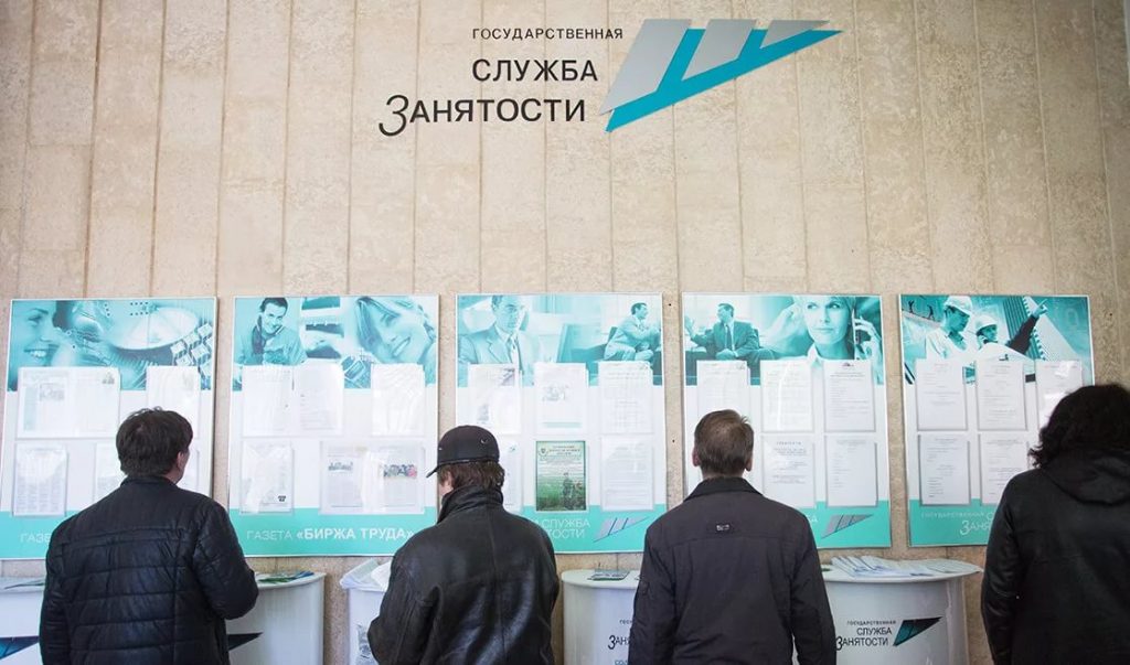 Брянская область заняла 12 место по уровню безработицы