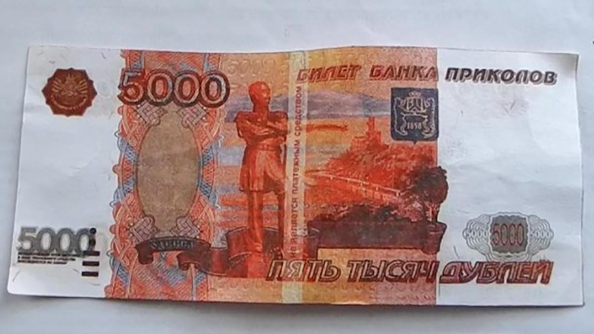 В Почепском районе похитительница подменила украденные деньги на билет «Банка приколов»