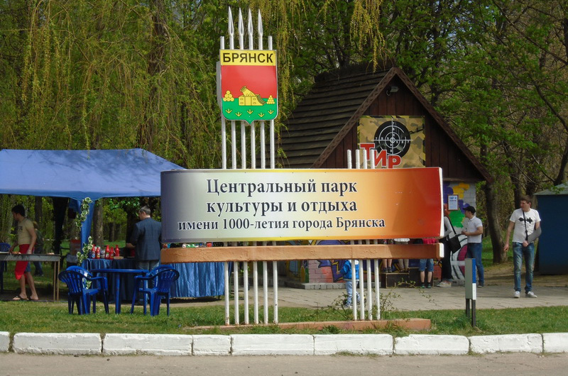 В Брянске идёт активная подготовка к открытию паркового сезона