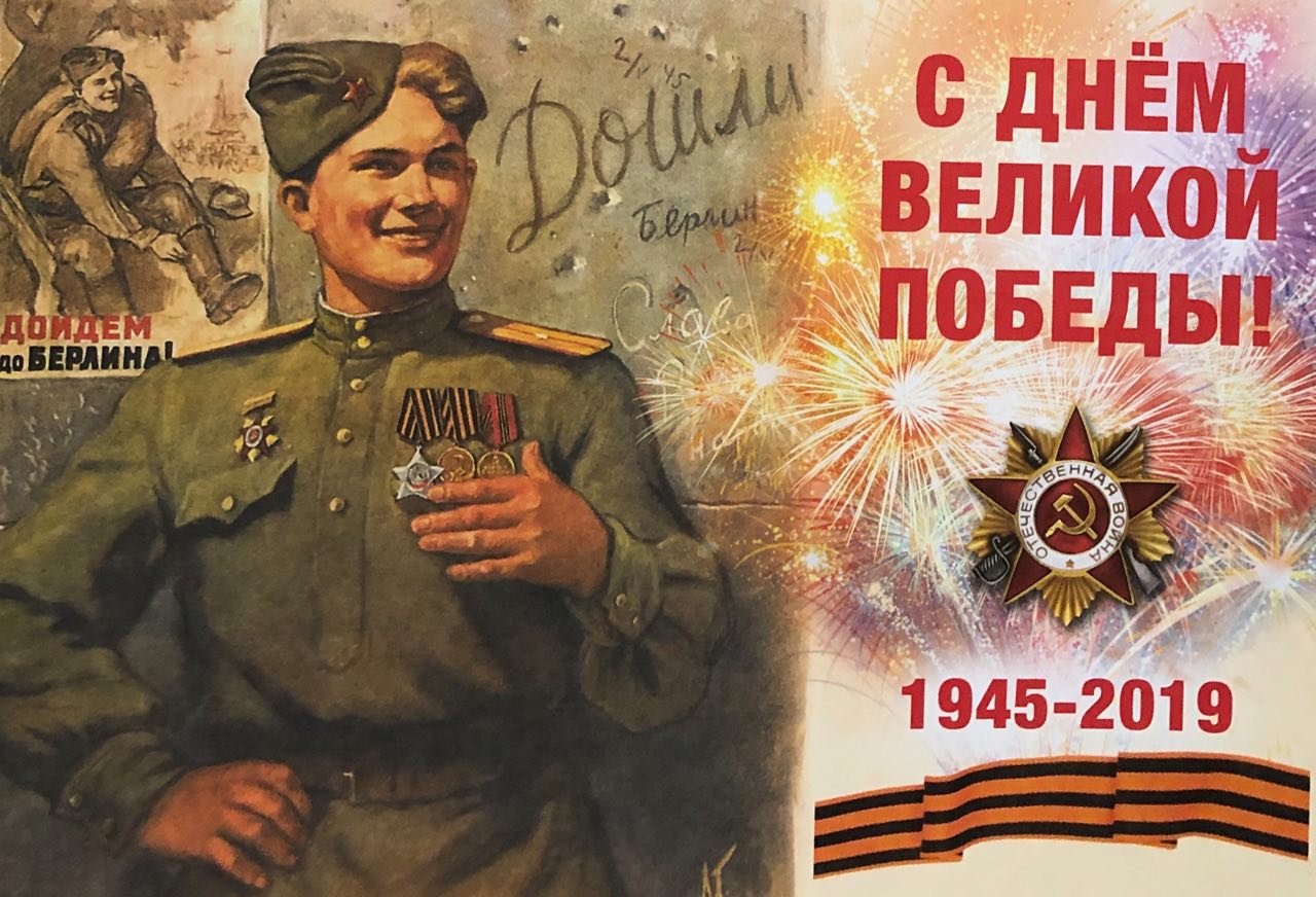 Брянских ветеранов Великой Отечественной войны поздравляет Владимир Путин