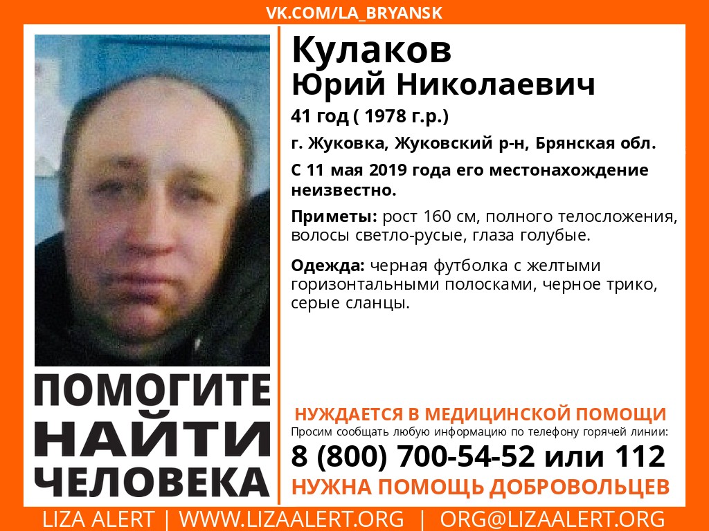 В Жуковском районе ищут пропавшего мужчину