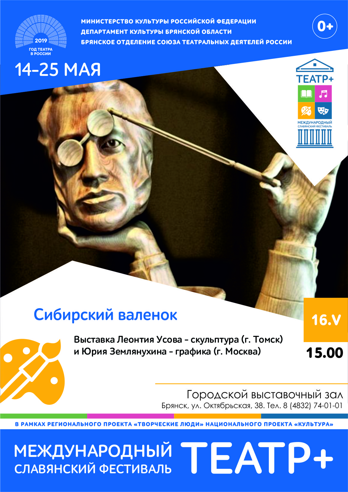 В Брянск приглашают на выставку скульптур и графических произведений