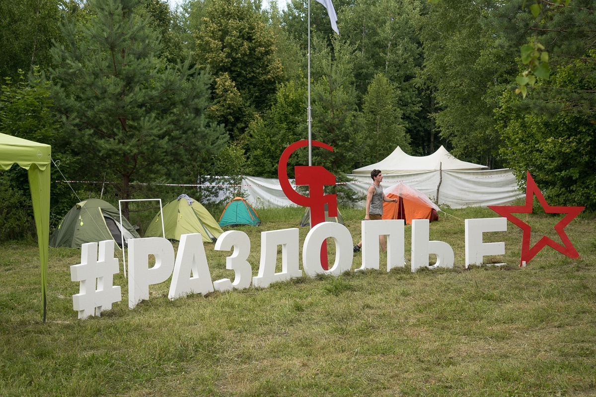В Брянске пройдёт открытый этно-фестиваль молодежи