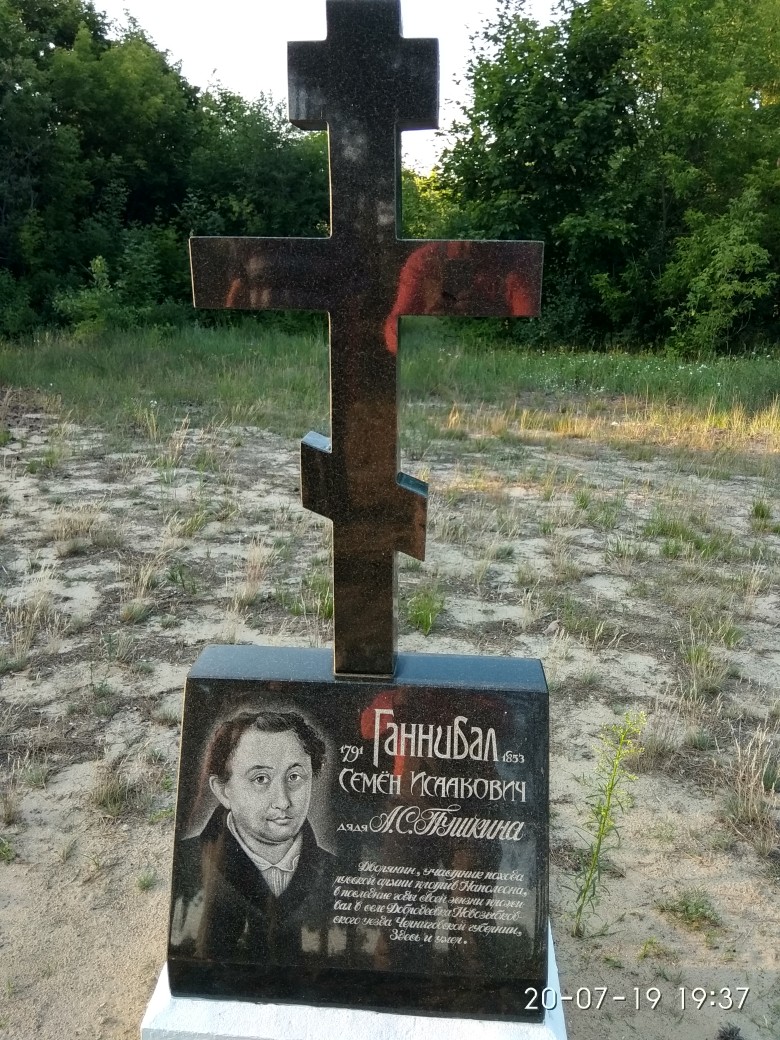 Волонтеры отыскали в брянской глубинке могилу дяди Пушкина