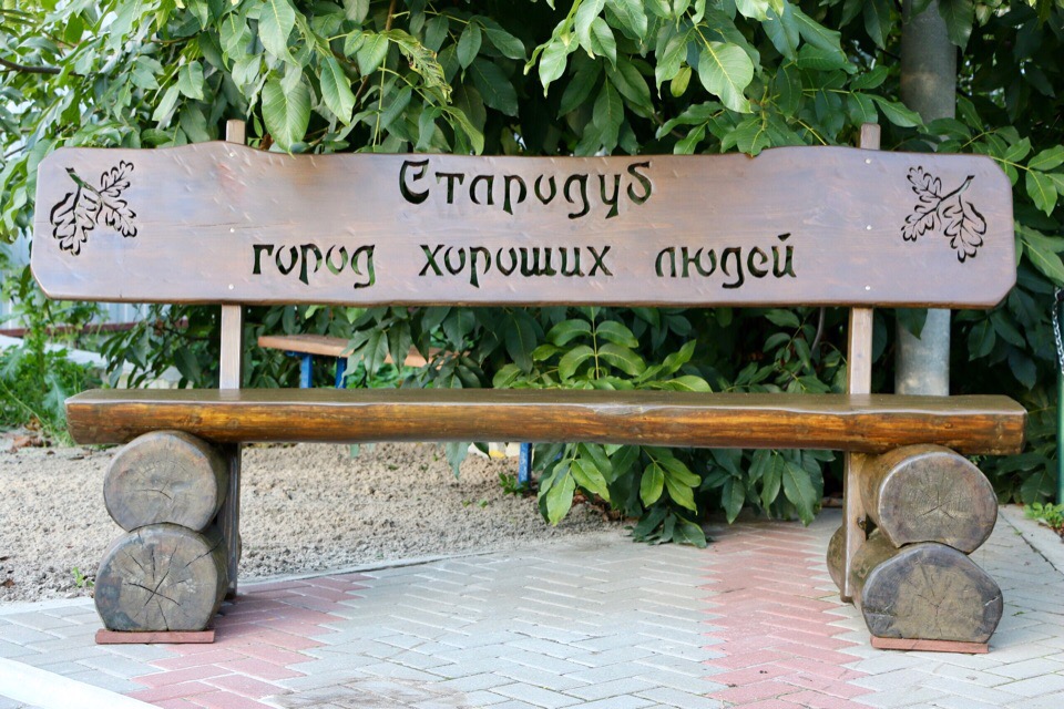 Были «люди», стали «юди»: в Стародубе испортили скамьи, которые делали умельцы из Новозыбкова