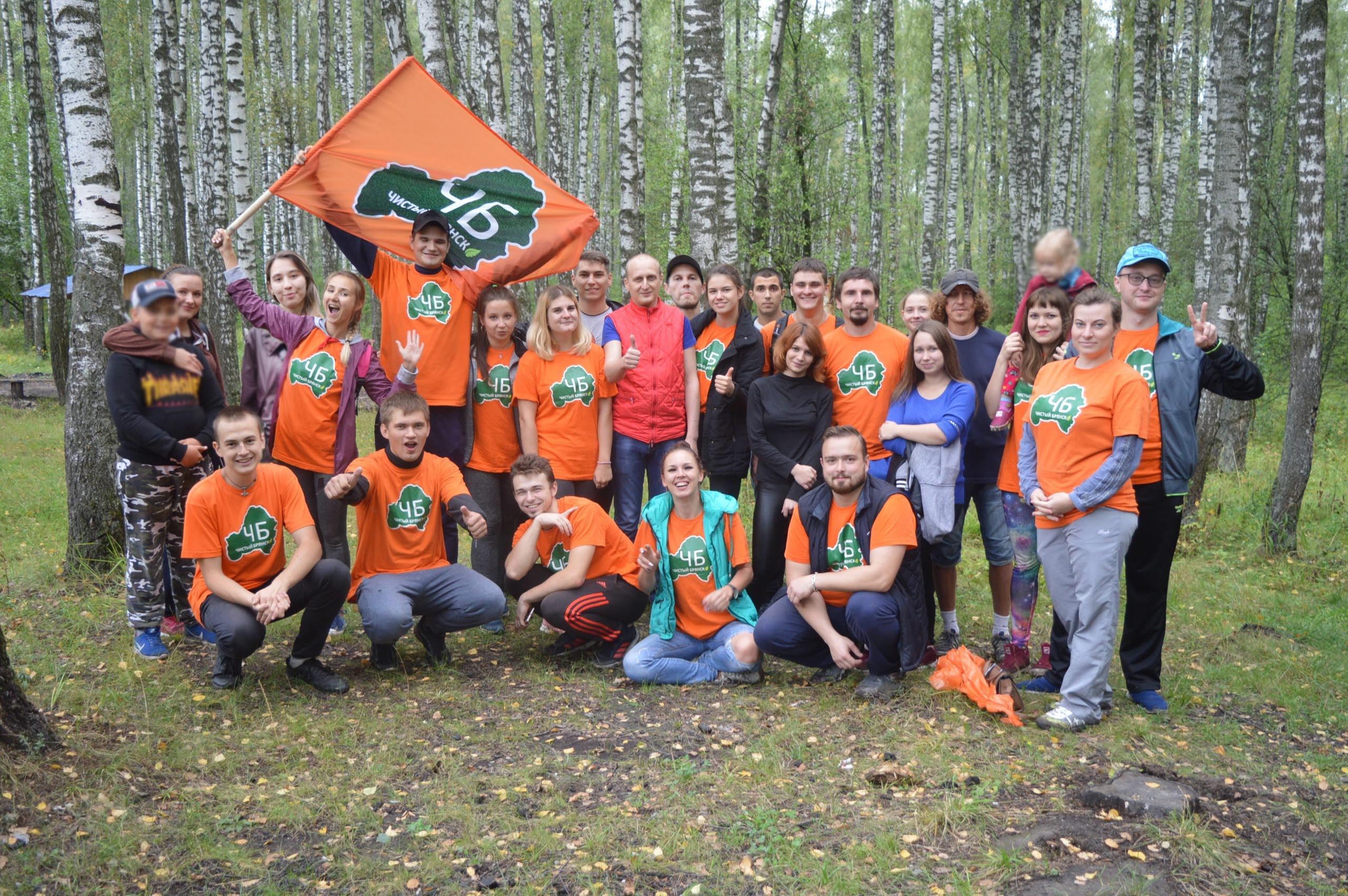 48 people. Экология Брянска. Волонтеры Брянск. Сотрудники чистая Планета Брянск. Радич чистая Планета Брянск.