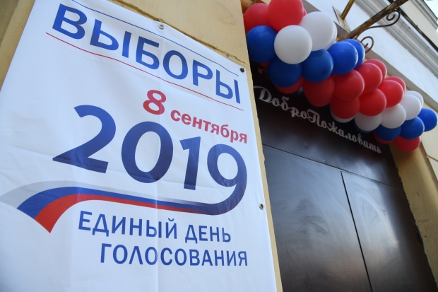 Выборы-2019: на депутатское кресло в Брянской областной Думе претендуют 546 кандидатов